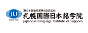 札幌国际日本语学院