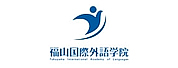 福山国际外语学院