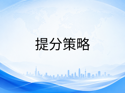 2026年6月EJU留考成绩深度解读：各科平均分数据背后，11月二战考生如何精准提分