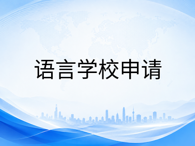 2027年4月赴日留学时间轴与2026年11月EJU考前冲刺规划