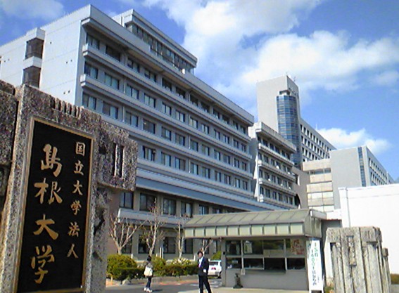 日本留学：岛根大学奖学金设置