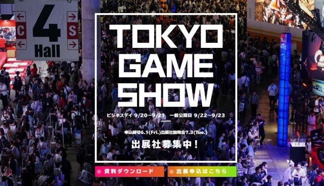 南京jlpt培训：日本东京电玩展信息公布今年将重视电竞